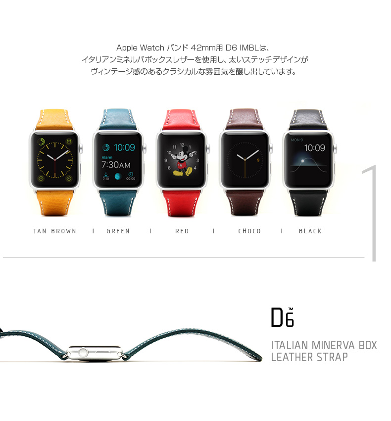 商品詳細-AppleWatch用バンド42mm