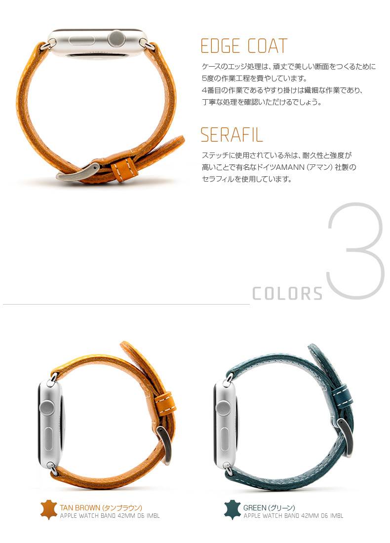 商品詳細-AppleWatch用バンド42mm