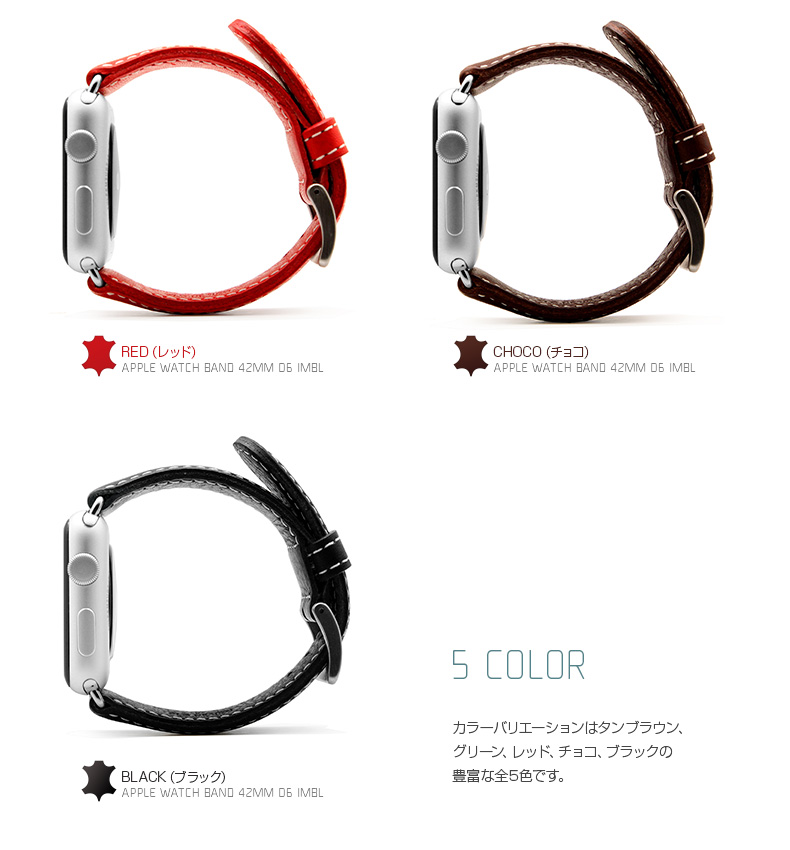 商品詳細-AppleWatch用バンド42mm