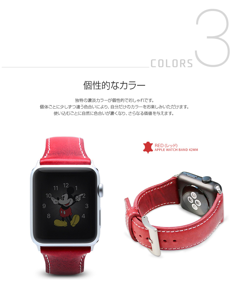 Apple Watch レザーバンド 42mm用