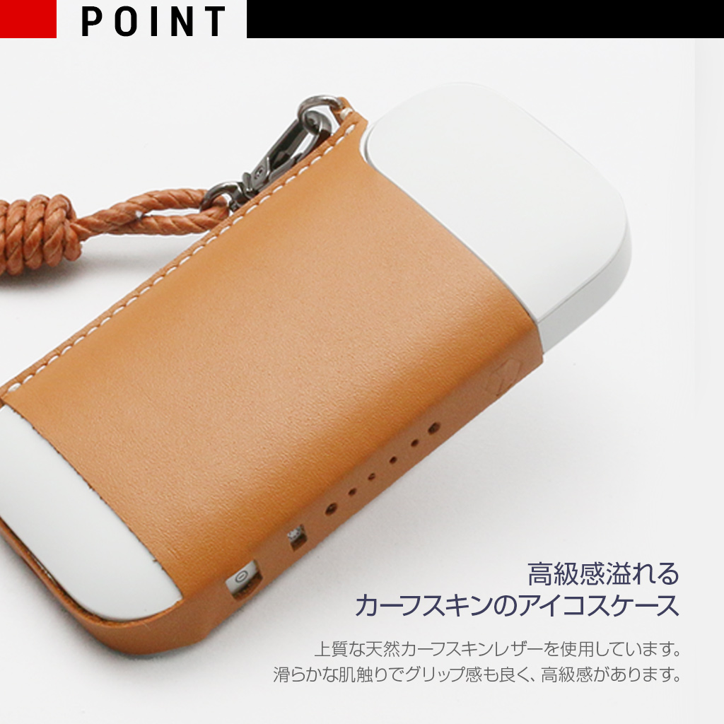 高級感溢れるカーフスキンのアイコスケース