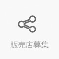 b2b専用お問い合わせ
