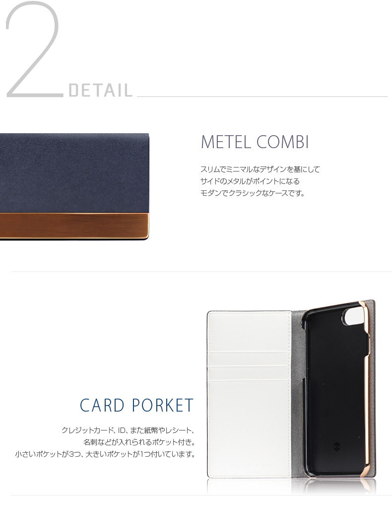 商品詳細-iPhone8/7ケース