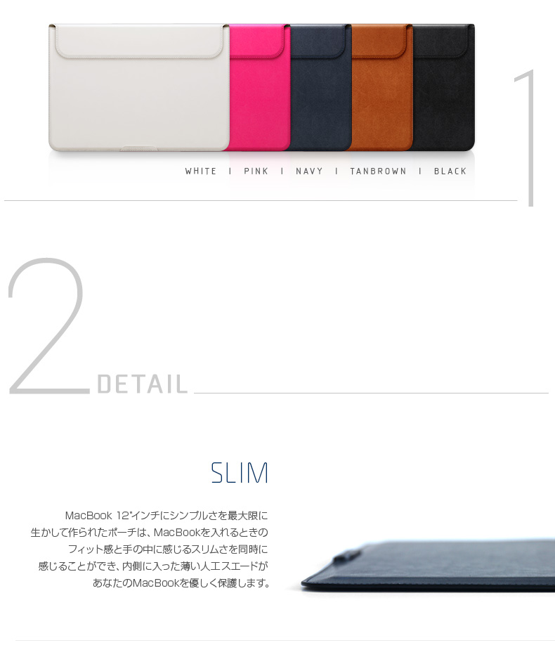 商品詳細-MacBook12インチケース