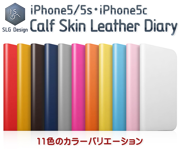 SLG Design、全11カラーの高級本革iPhoneケース発売