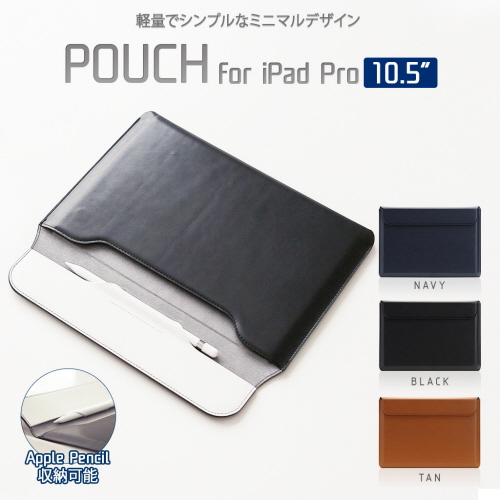 Calf Artificial Leather Pouch for iPad Pro 10.5 inch