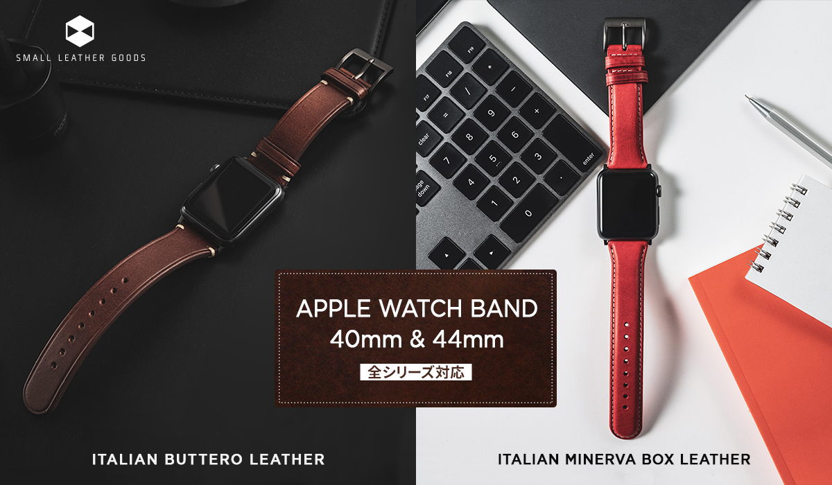 SLG、最高級イタリアンレザーApple Watch用バンド発売