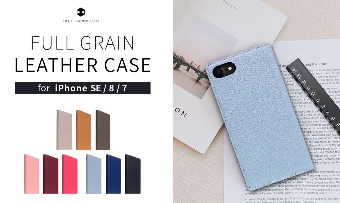 SLG Design、高級感あふれるフルグレインレザーiPhone SE(第2世代)手帳型ケース発売