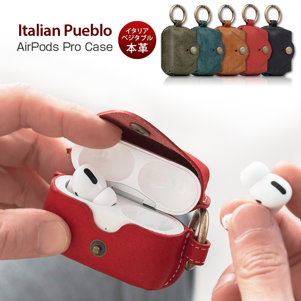 Italian Pueblo Leather【AirPods Pro (第2世代/第1世代）】